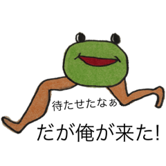 [LINEスタンプ] きもカエルスタンプ