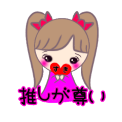 [LINEスタンプ] 推し子てゃん 