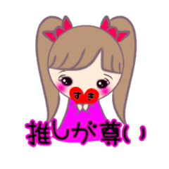 [LINEスタンプ] 推し子てゃん