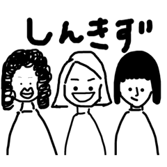 [LINEスタンプ] 大嶋スタンプ 