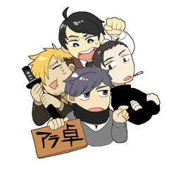 [LINEスタンプ] アラサー卓