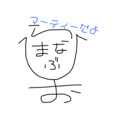 [LINEスタンプ] へのへのもへじマーティー