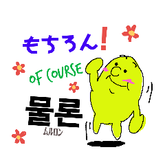 [LINEスタンプ] 変な絵の韓国語、英語、日本語