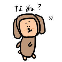 [LINEスタンプ] 猿よりの犬！