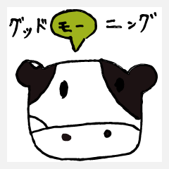 [LINEスタンプ] 牛のダジャレスタンプ！ fetchpriority=high