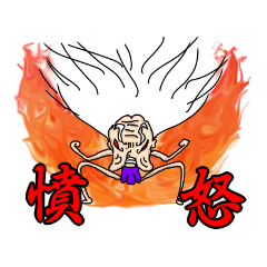 [LINEスタンプ] 怒れるおばあちゃん 