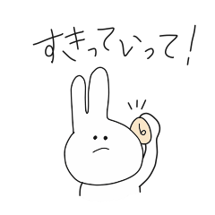 [LINEスタンプ] 彼女のうさみ