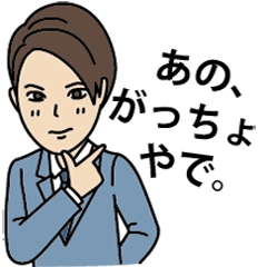 [LINEスタンプ] がっちょんちょん2 