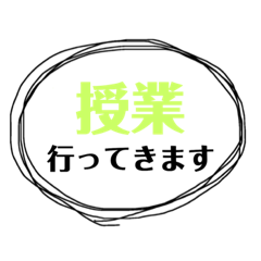 先生のためのシンプルスタンプ