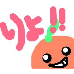 [LINEスタンプ] 毒のあるミカン fetchpriority=high