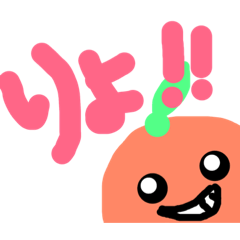 [LINEスタンプ] 毒のあるミカン