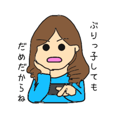 [LINEスタンプ] 青木さんのスタンプ 