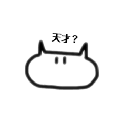 [LINEスタンプ] ねこのシンプルなスタンプ(改訂版)