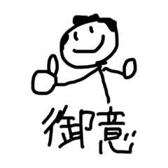 [LINEスタンプ] 線武士でござる 