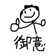 [LINEスタンプ] 線武士でござる