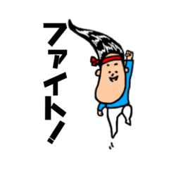 [LINEスタンプ] 忙しい朝でもサラツヤくん