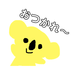 [LINEスタンプ] yellow koala