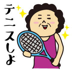 [LINEスタンプ] テニスで使えるスタンプ【マダム編】