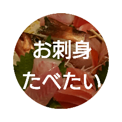 [LINEスタンプ] oh, sashimi sticker