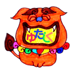 [LINEスタンプ] 毎日使えるうちなーぐち 