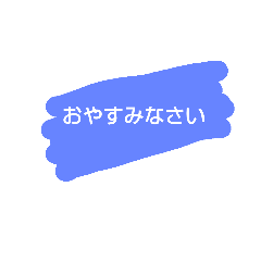 [LINEスタンプ] 手書き風スタンプ（敬語） 