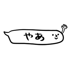 [LINEスタンプ] 【吹き出しくん】シンプル・日常 