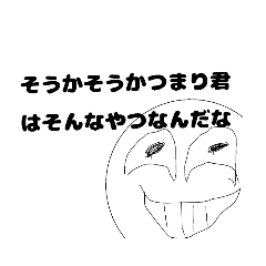 [LINEスタンプ] にやにやくん fetchpriority=high