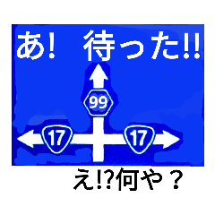 [LINEスタンプ] 爆笑！道路標識229あんた誰？編