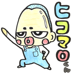 [LINEスタンプ] ヒコマロくん