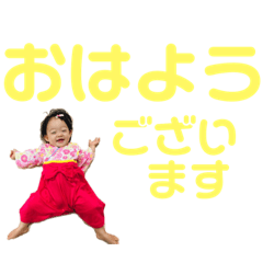 [LINEスタンプ] 陽菜さん0歳のスタンプ