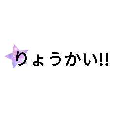 [LINEスタンプ] 大人簡単シンプル返信☆使える定型文2