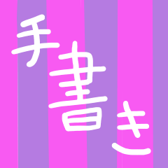 [LINEスタンプ] 普段使いそうな言葉 