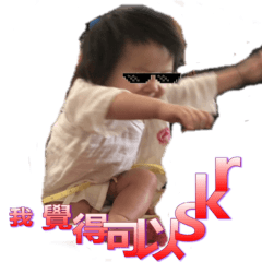 [LINEスタンプ] 梓妍 