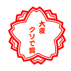 [LINEスタンプ] スタンプのスタンプ ！ 