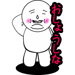 [LINEスタンプ] ずぐだれべえ