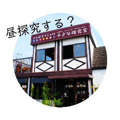[LINEスタンプ] 『とんぼ玉＆カフェ 小さな探究室』その2 