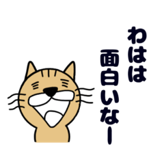 [LINEスタンプ] 冷めた猫