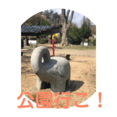 [LINEスタンプ] どっか行こうよ！ 