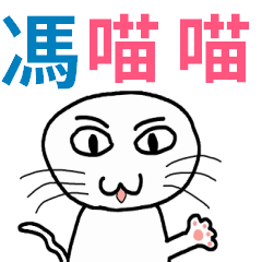 [LINEスタンプ] エンジニアデイリー - 名前 - Feng 2の画像（メイン）