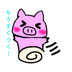 [LINEスタンプ] ちこくしがちなぶた