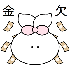 [LINEスタンプ] うさばに 基本