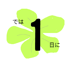 [LINEスタンプ] 予定の日付け 