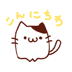 [LINEスタンプ] 福もちネコ(みけ)普段使い編 
