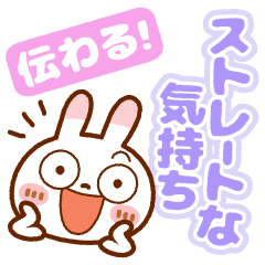 [LINEスタンプ] ❤️伝わる！ストレートな気持ち