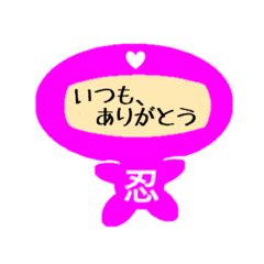 [LINEスタンプ] 気持ち伝える、顔文字忍者だよ。の画像（メイン）