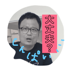 [LINEスタンプ] やすおのキモチ vol.4