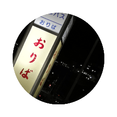 [LINEスタンプ] タニガミ家3