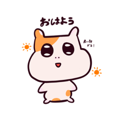 [LINEスタンプ] ハムスターの日常です 