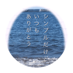 [LINEスタンプ] 海と詩