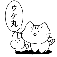 [LINEスタンプ] 割と限界ねこちゃんうさちゃん 